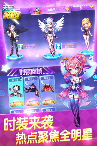 天天酷跑时装有什么用？天天酷跑时装系统介绍