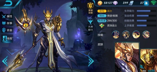 王者荣耀杨戬进阶攻略打法