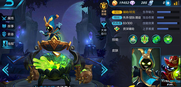 王者荣耀太乙真人封神战争实战解析