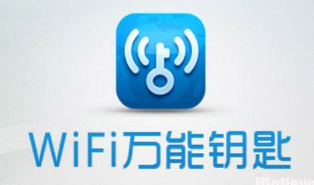 wifi万能钥匙免安装下载 wifi万能钥匙电脑版免安装版分享（限时）