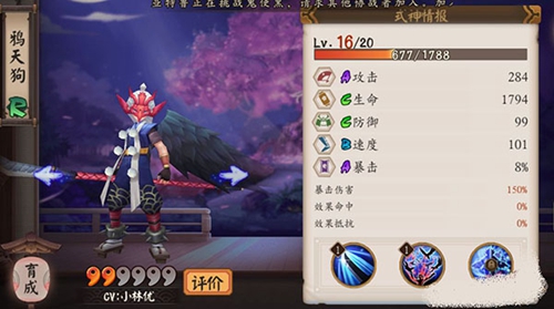 阴阳师手游有肉又有输出的式神有哪些？