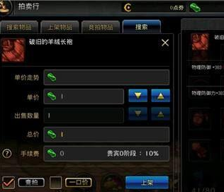 DNF手游拍卖行怎么玩？DNF手游拍卖行玩法介绍
