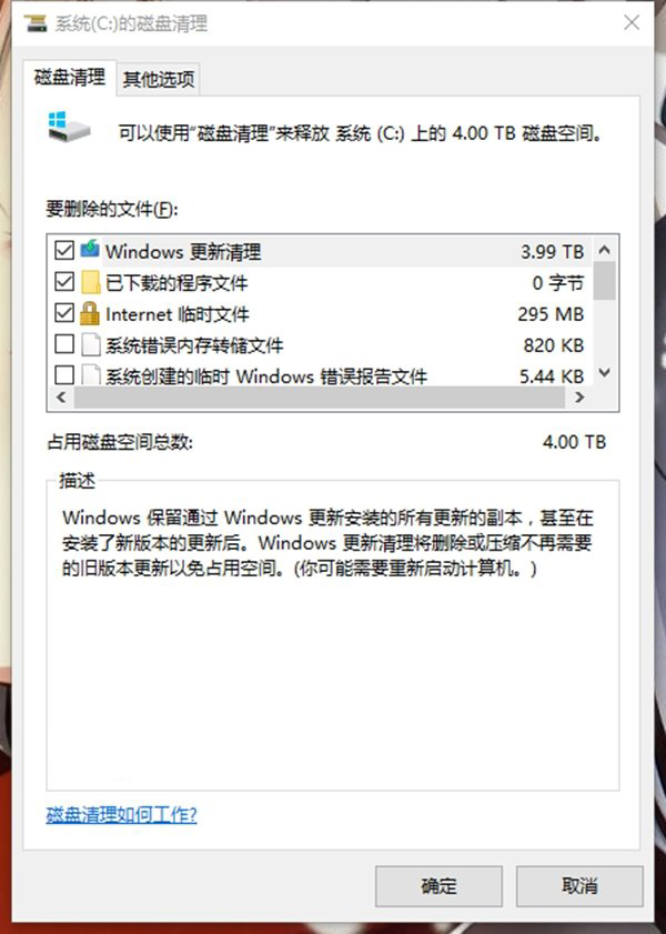 微软Win10三月更新：个别用户遇3.99TB补丁问题