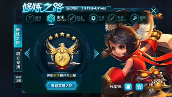 王者荣耀没找到修炼之路？王者荣耀修炼之路活动地址