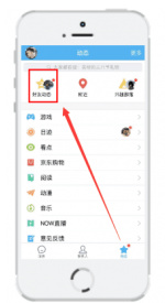 qq空间怎么发gif图片？qq空间怎么发gif动态图？