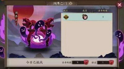 阴阳师阴界之门怎么打？阴界之门挑战阵容推荐