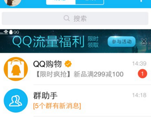 qq流量大福利真的吗？qq流量大福利怎么参加