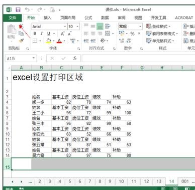 电脑一打开excel就死机如何解决？