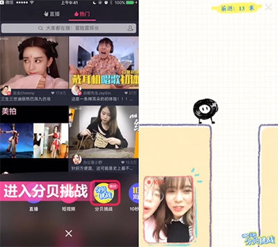 美拍的分贝挑战入口在哪