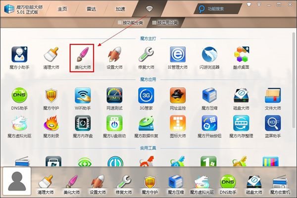 Win10鼠标右键菜单背景怎么美化和自定义