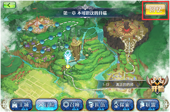 魔卡领域手游剧情模式副本