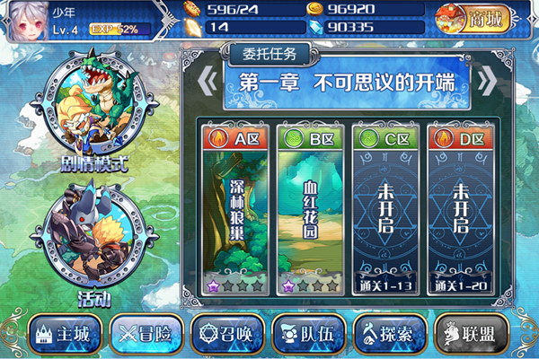 魔卡领域SR掉落必做委托任务副本