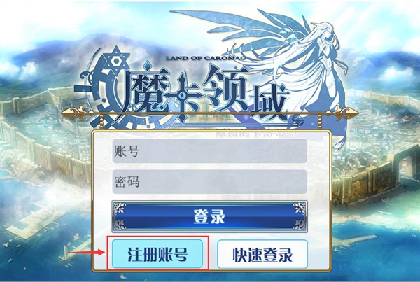 魔卡领域新手操作说明及简要功能介绍