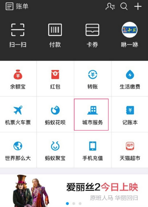 支付宝开锁功能在哪？支付宝怎么联系开锁师傅