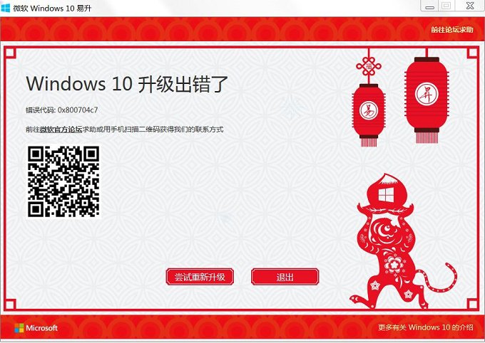 Win10升级报错“0x800704c7”怎么办