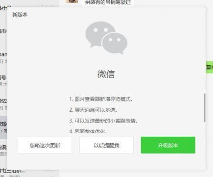 微信电脑版2.4.1更新：可以发小黄脸表情啦！