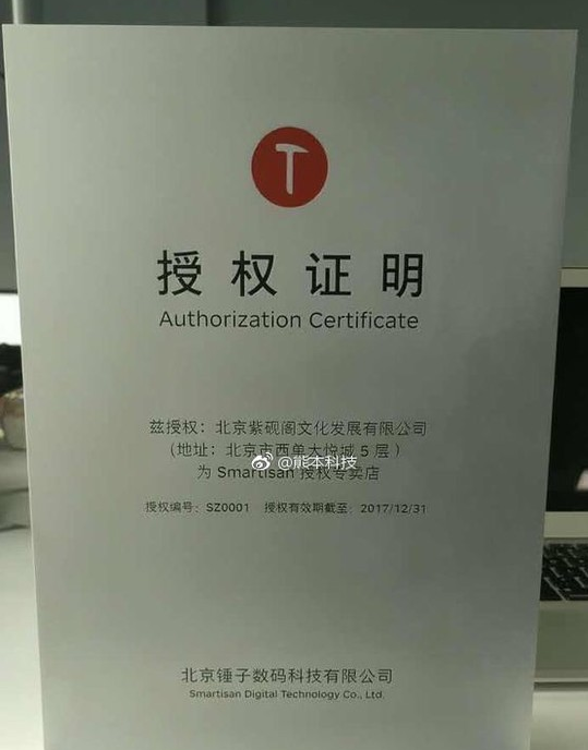 锤子手机有线下店吗？锤子手机官方实体店在哪？
