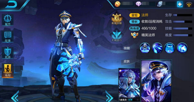 王者荣耀中路杀神诸葛亮攻略
