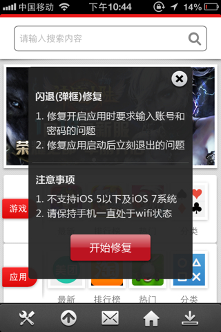 手机百度闪退怎么办