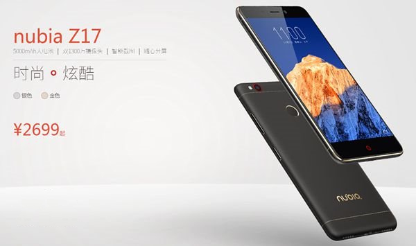 努比亚Z17怎么样？努比亚Z17配置是多少？
