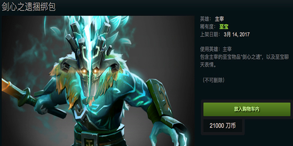 dota2剑圣至宝没有尊享前缀怎么办 dota2剑圣至宝尊享前缀怎么得