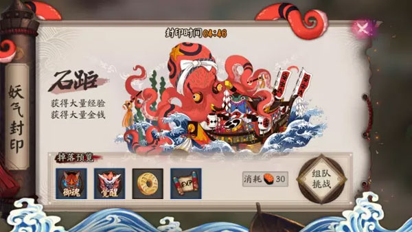 阴阳师石距副本怎么出？阴阳师石距出六星御魂条件