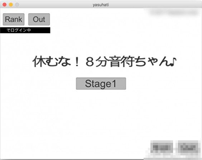 八分音符酱有没有 mac版？