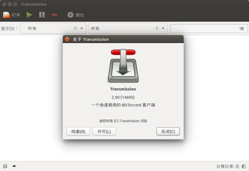 Ubuntu下怎么安装Transmission 2.90