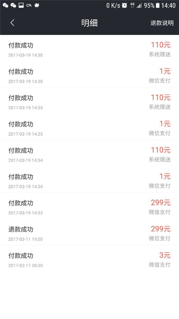 昨日摩拜单车充值系统现Bug：充值1元可得110元