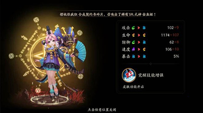 阴阳师金鱼姬御魂怎么搭配？