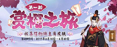 阴阳师四大主角皮肤怎么获取？阴阳师信物获取技巧