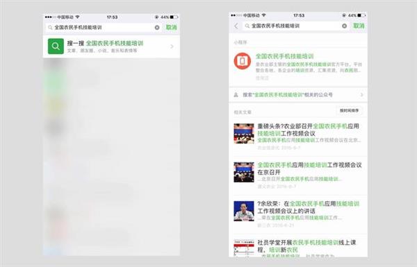 “全国农民手机技能培训”小程序来了：农民朋友的小程序！