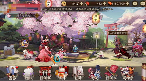 阴阳师手游樱花树摇晃高到奖励技巧攻略