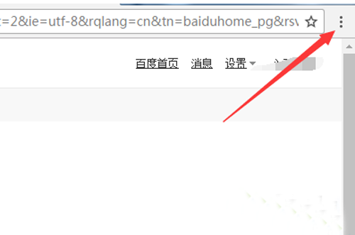 chrome浏览器怎么清除缓存？谷歌chrome清除cookie方法