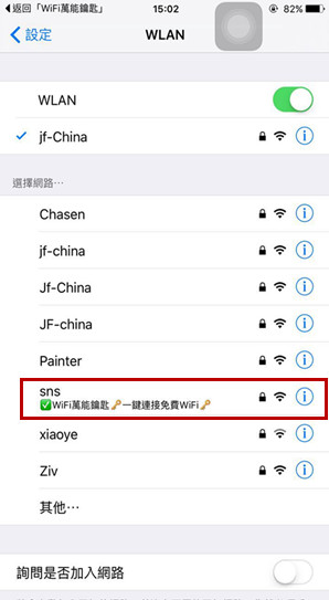 wifi万能钥匙怎么用？wifi万能钥匙怎么查看破解的密码