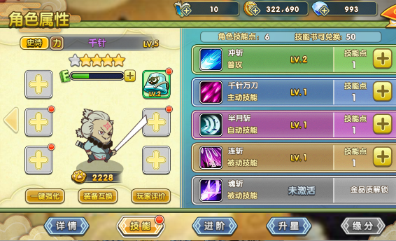 罗小黑战记-妖灵簿新手攻略之伙伴篇