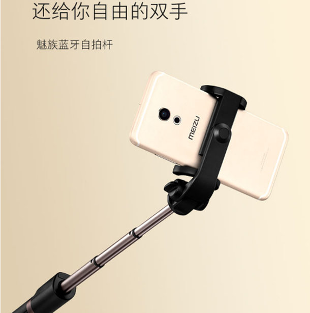 魅族又出新配件：还你自由的双手！