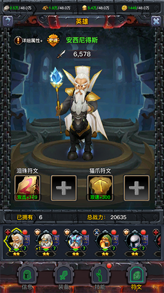 人族争霸游戏符文玩法介绍