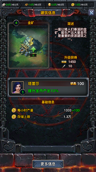人族争霸游戏资源类建筑介绍
