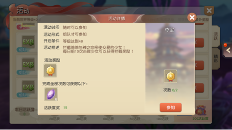 五行天手游夺宝玩法介绍