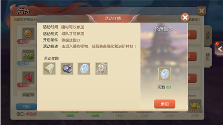 五行天手游轮盘副本介绍