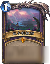 炉石传说安戈洛术士有什么新卡？术士任务卡介绍