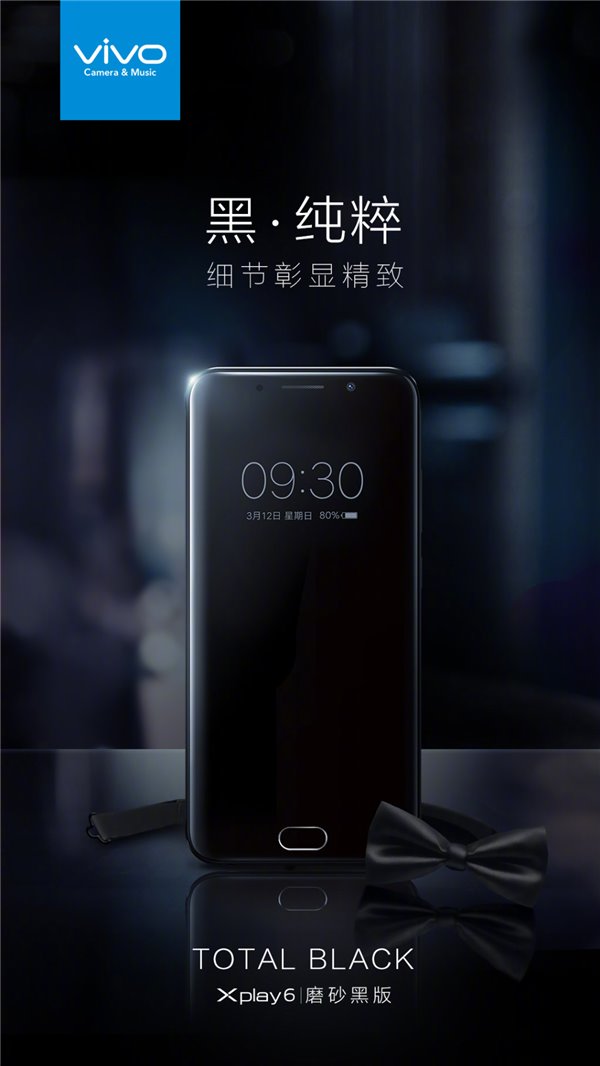 vivoXplay6磨砂黑怎么样？vivo Xplay6磨砂黑价格多少？