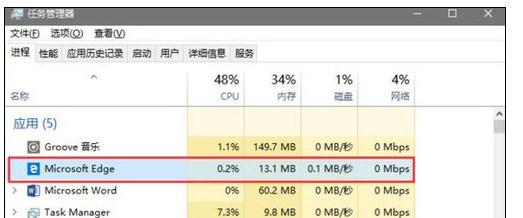 电脑的edge浏览器经常卡死死机怎么解决？