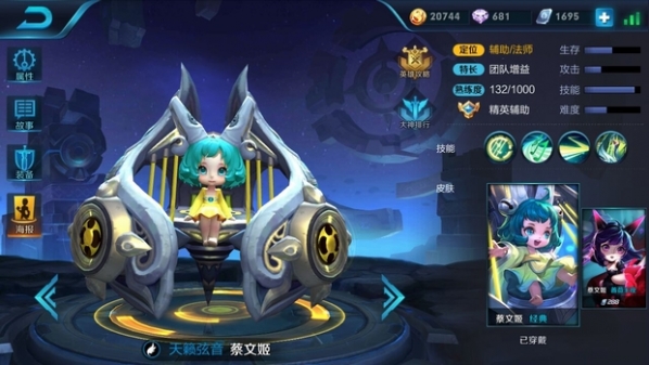 王者荣耀体验服蔡文姬改版 王者荣耀体验服蔡文姬新版技能