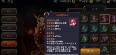 龙之谷手游满级龙玉需要多少钱？