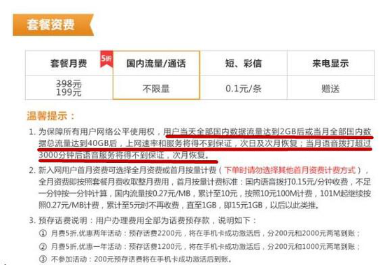 美国运营商Verizon推出无限流量套餐：流量上不封顶！