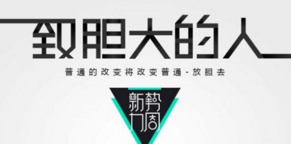 2017淘宝新势力周怎么报名？淘宝新势力周报名时间入口