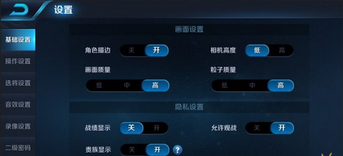 王者荣耀贵族怎么隐藏？王者荣耀贵族隐藏方法