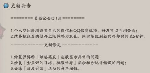 阴阳师体验服更新了什么？阴阳师手游突破券上限是多少？